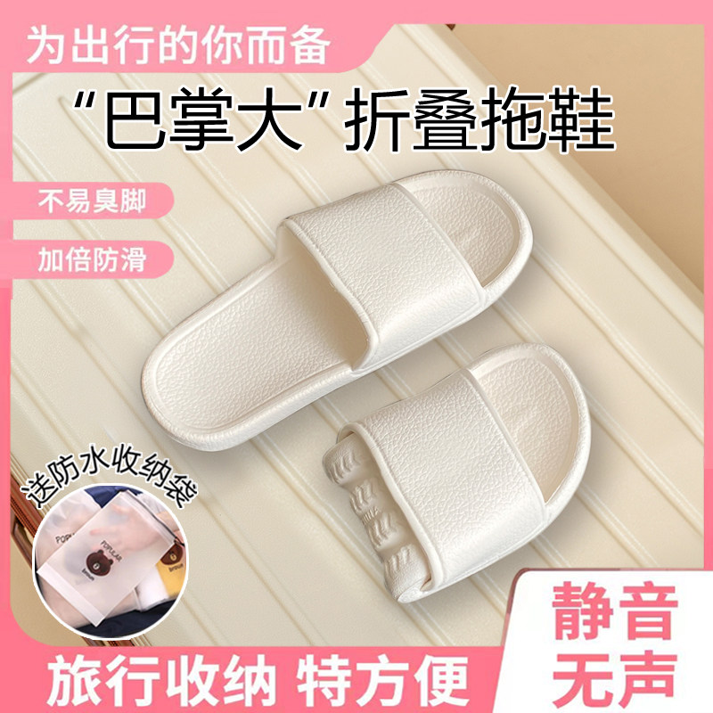 EVA旅行拖鞋男女夏季外穿旅游可折叠出差防滑洗澡酒店防臭一字拖