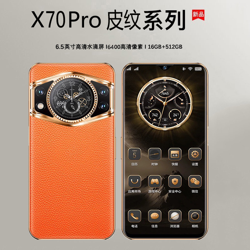 新品上市乐易 X70pro高端旗舰商务品牌智能手机老年机百元备用机