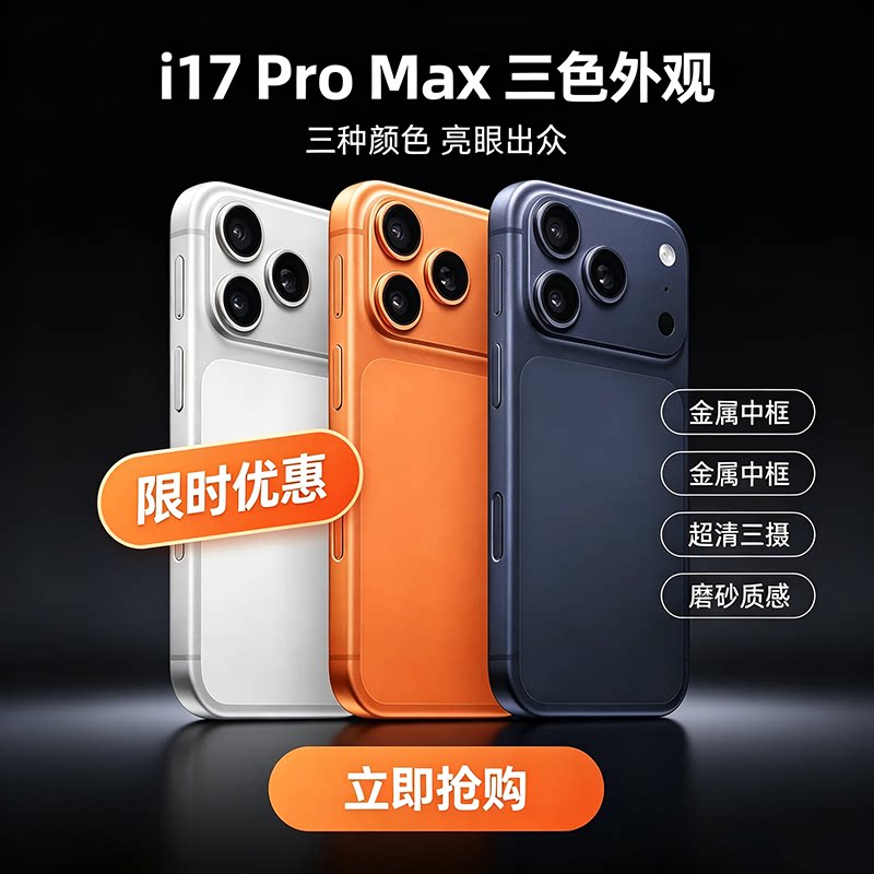 【政府补贴】DIM/迪美 i17ProMax手机正品全网通5G备用学生百元机