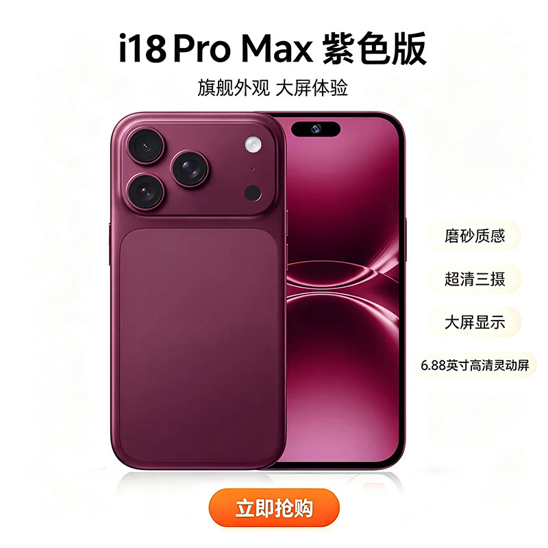 DIM/迪美 i17ProMax手机政府补贴正品全网通5G备用学生专用百元机
