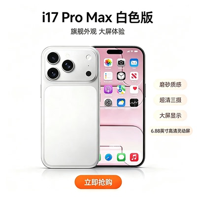 【政府补贴】DIM/迪美 i17ProMax手机正品全网通5G备用学生百元机