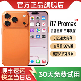 政府补贴ivmi i7proMax手机全网通5G双卡备用学生百元专用新款1-1