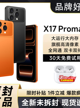政府补贴ivmi17proMax手机新款老年专用智能手机学生备用百元拍照