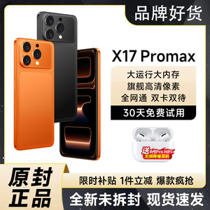政府补贴ivmi17proMax手机新款老年专用智能手机学生备用百元拍照
