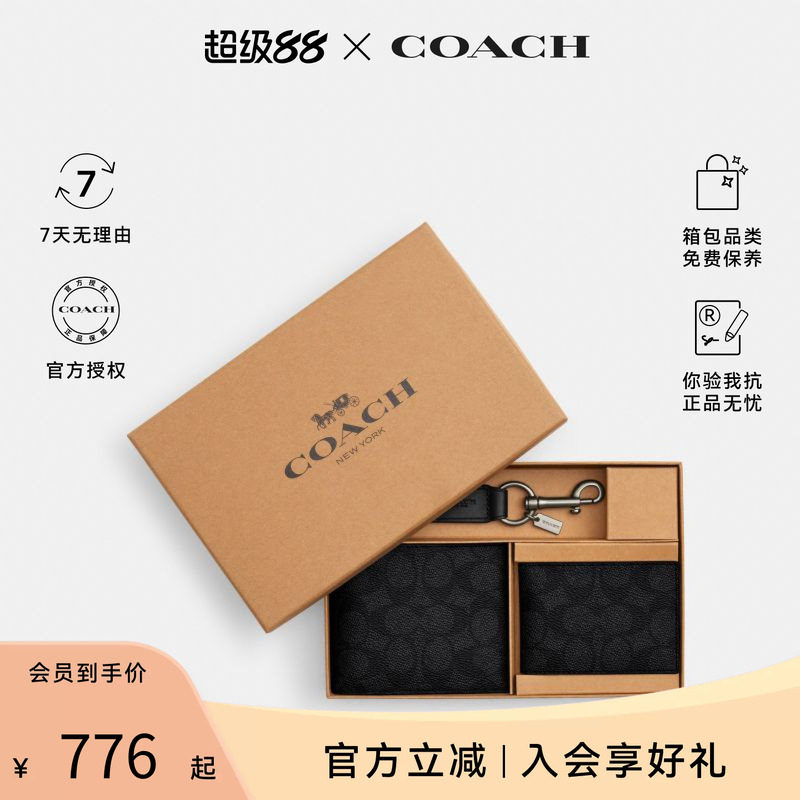 COACH/蔻驰男士钱包礼盒送男友老花钱包手拿包CW344
