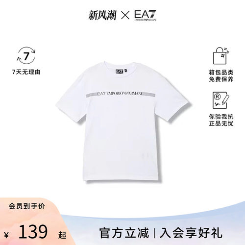 Armani/阿玛尼夏季男童款休闲时尚百搭短袖T恤7B000262 AF12874