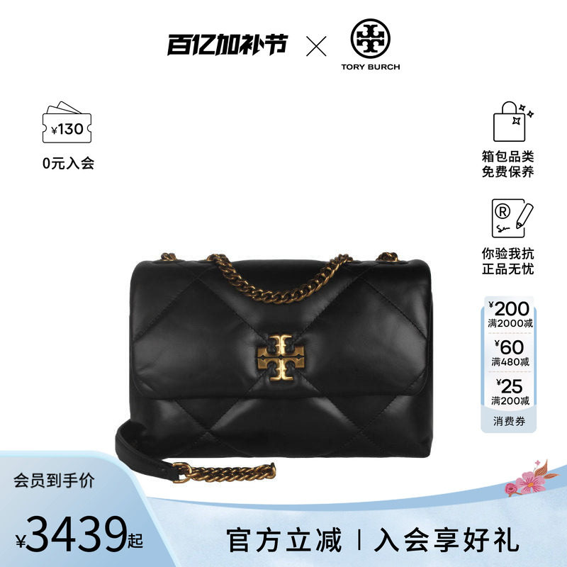 Tory Burch/汤丽柏琦专柜款 KIRA皮革小号女士单肩斜挎包 154706