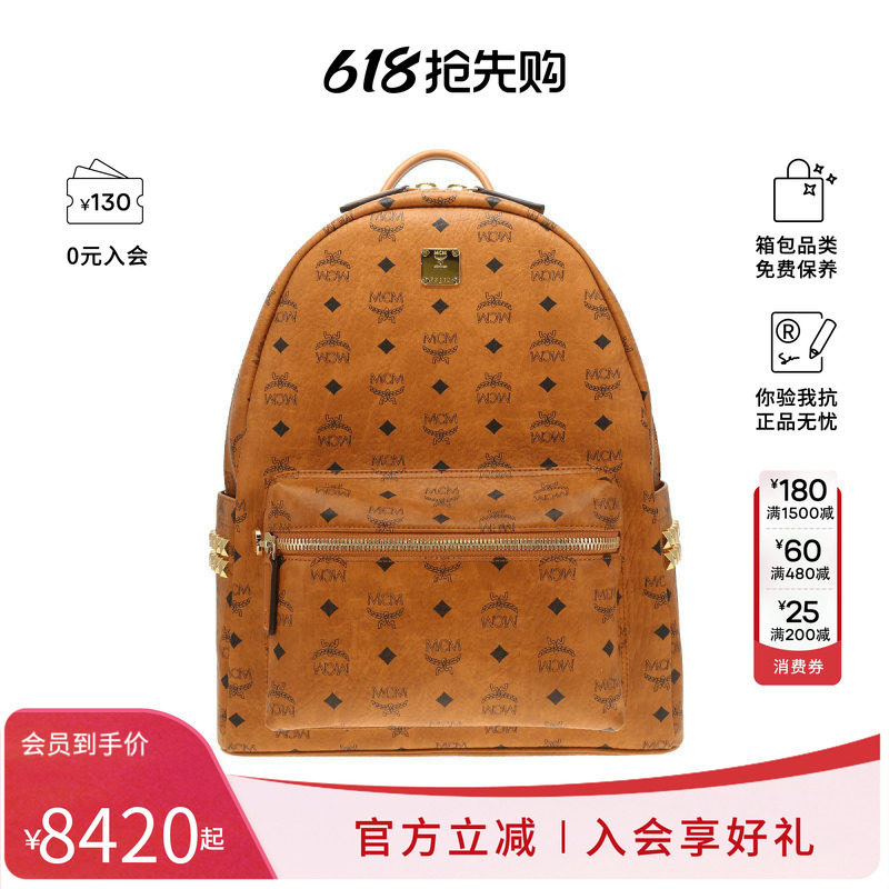 MCM STARK系列铆钉装饰男女同款时尚百搭双肩包 MMKEAVE12