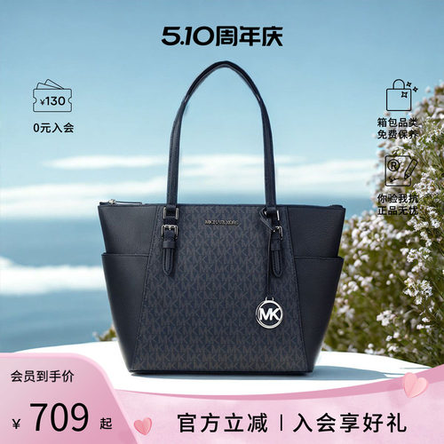 MK大容量双层托特包手提单肩