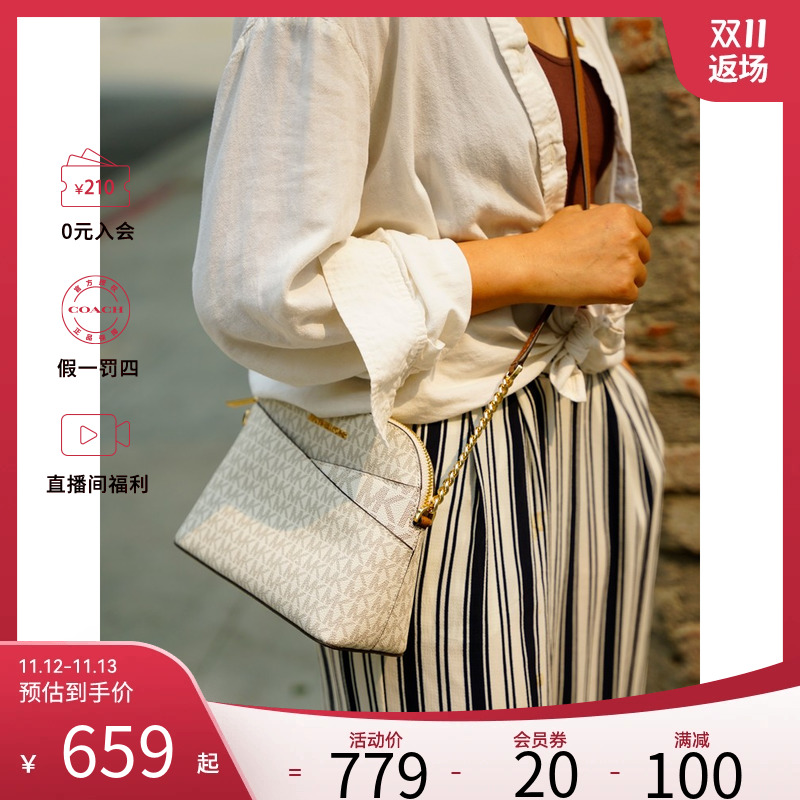 【返场双11】MK老花拼色链条斜挎单肩链条包轻奢大牌贝壳女包