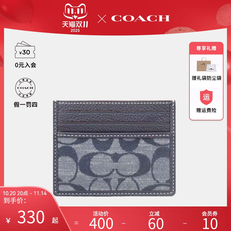 COACH/蔻驰男士帆布配皮钱包