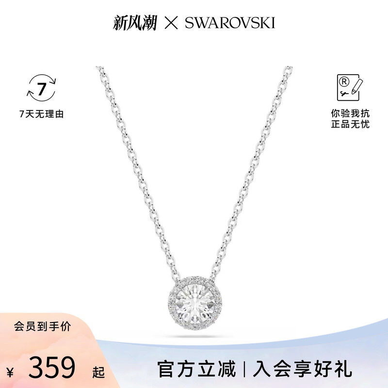 跳动的心锁骨链Swarovski