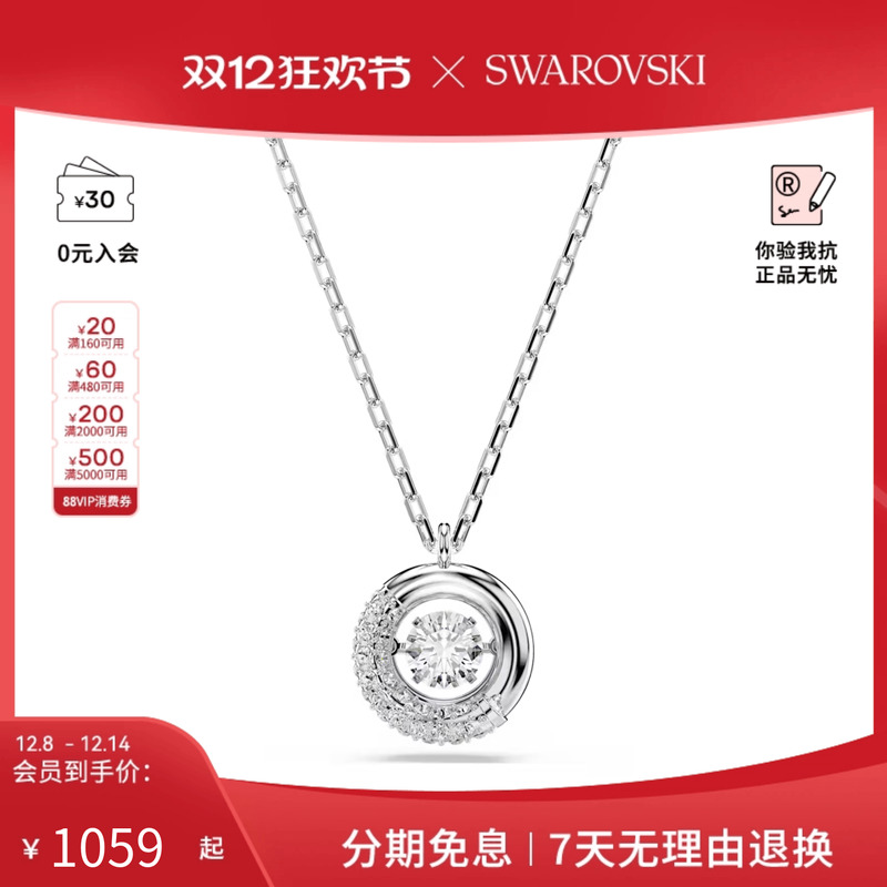 Swarovski/施华洛世奇Dextera 跳动的心项链5733400