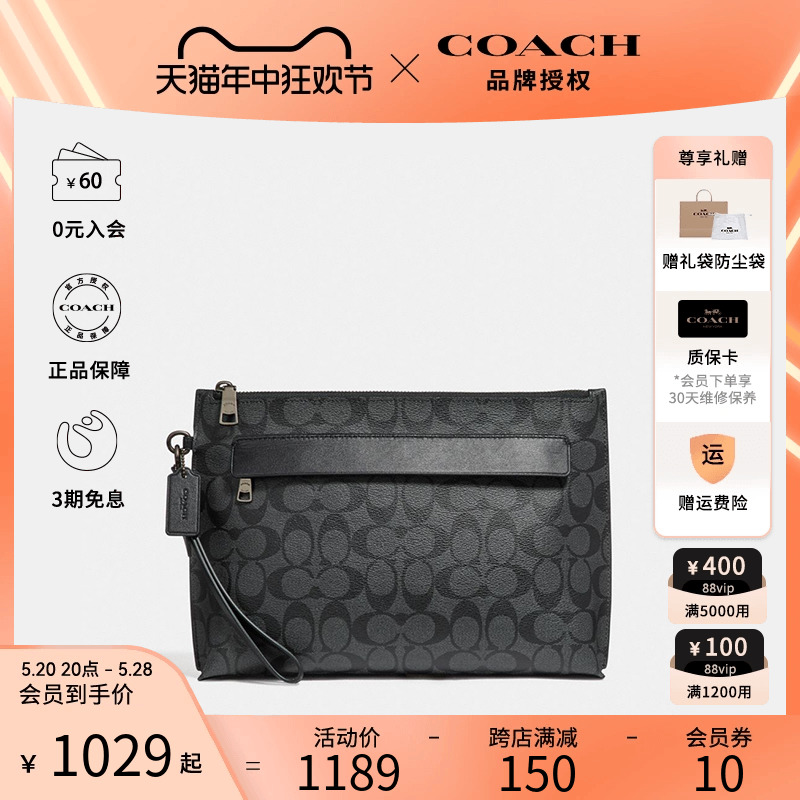 【官方授权】COACH蔻驰包奥莱中号男手拿包手腕包男包手提袋时尚