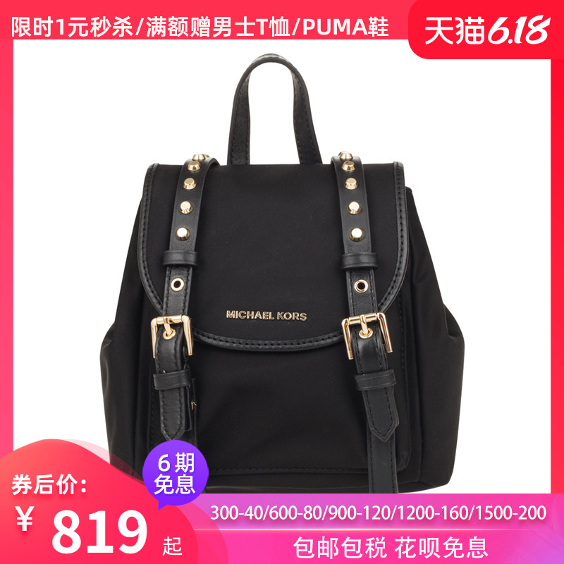 Michael Kors/MK翻盖铆钉双肩包新款链条包双肩背包女包小