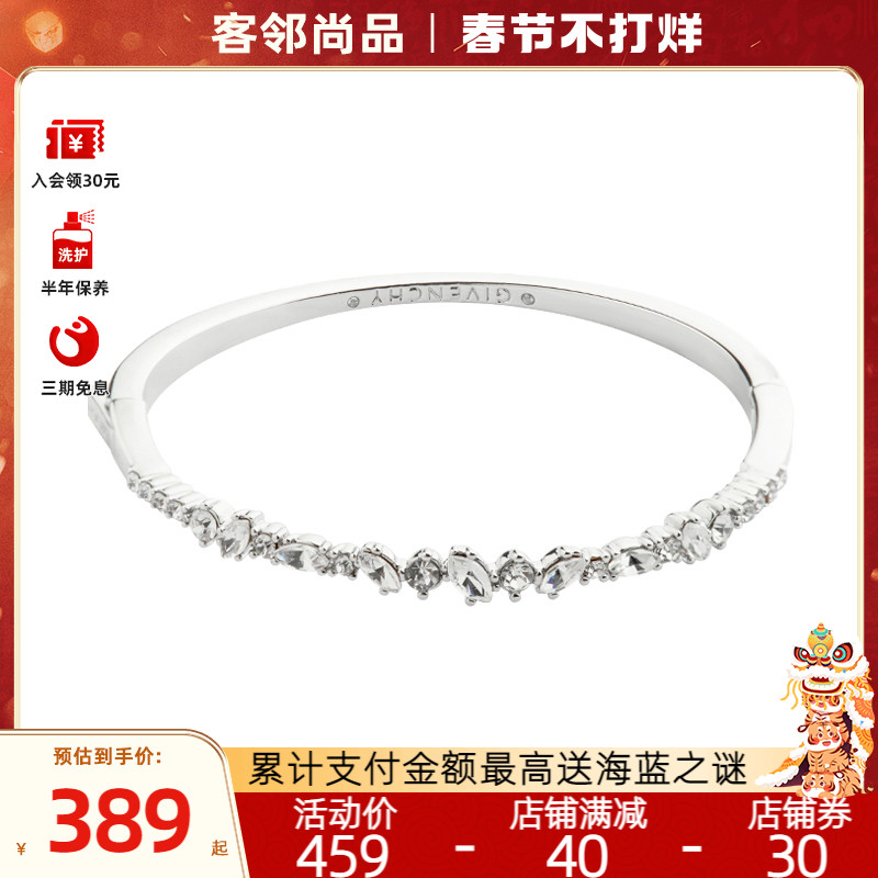 Givenchy/纪梵希女士时尚休闲手镯60568133-NYO