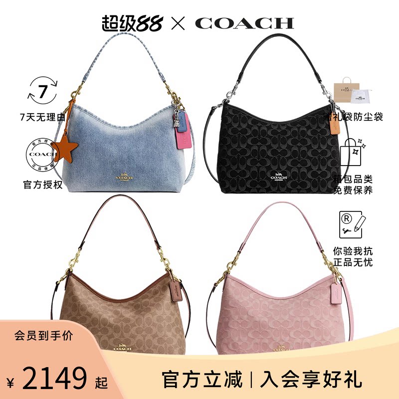 【官方授权】COACH/蔻驰流浪包31女包大容量单肩斜跨包包CDE44图片