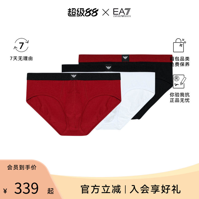 Emporio Armani 阿玛尼男士三角内裤三条装EM002154 AF14987图片