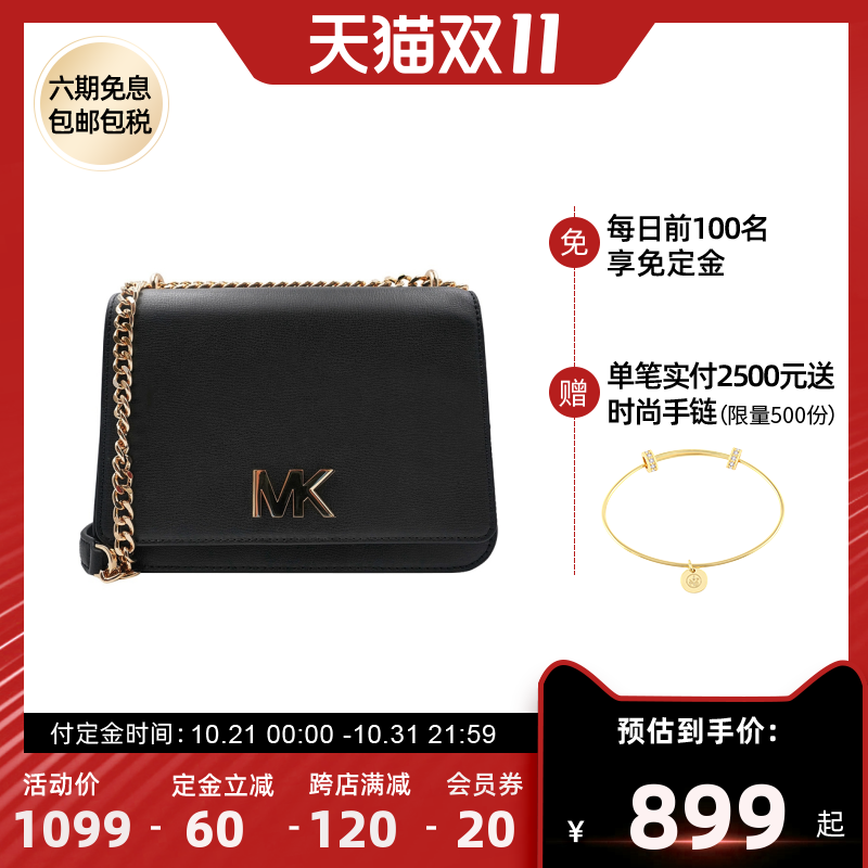 Michael Kors/MK女包翻盖风琴包单肩斜挎链条包35SOGOXL3L