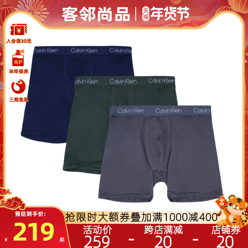 Calvin Klein/CK男士平角内裤三条装新款舒适高腰四角短裤NP2291O