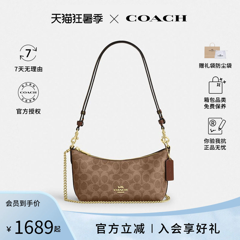 COACH/蔻驰Caitlin 24经典印花女士时尚复古单肩斜挎手提包CEK80