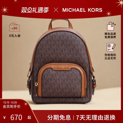 【店长推荐】MK双肩包经典老花25新款大容量百搭通勤女包书包背包