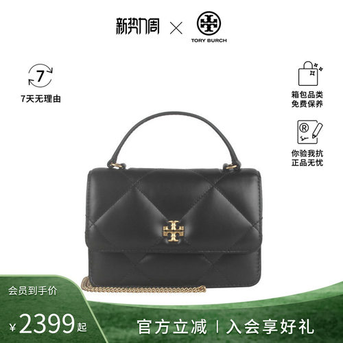 Tory Burch/汤丽柏琦Kira系列女士单肩斜挎手提包 158326