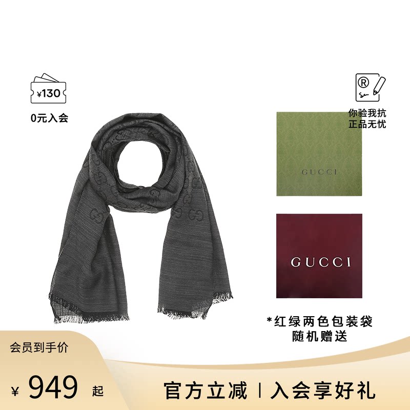 Gucci古驰双G印花经典女士围巾羊毛真丝薄款披肩百搭款