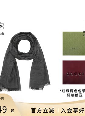 Gucci古驰双G印花经典女士围巾羊毛真丝薄款披肩百搭款