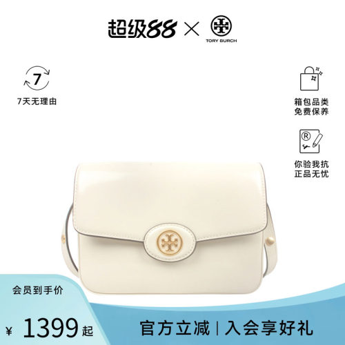 ToryBurch漆皮两用肩背包