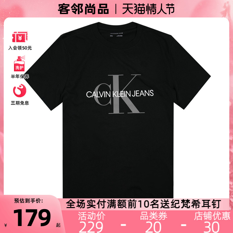 Calvin Klein凯文克莱 CK 男士时尚休闲字母logo短袖T恤 41VP883