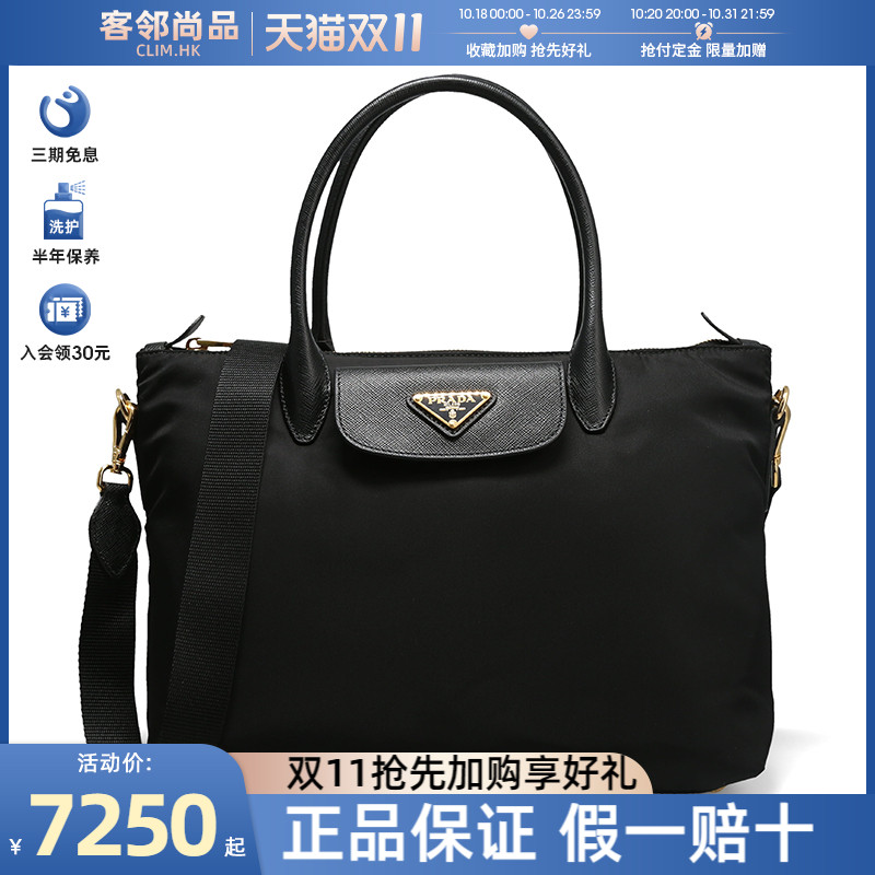 PRADA/普拉达女士单肩斜挎手提包1BA106