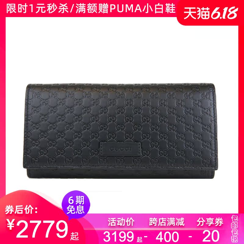 Gucci/古驰古奇女士双G压纹搭扣手拿长款钱包休闲女包449396在类目 箱包皮具/热销女包/男包, 钱包中 - 来自Buy2taobao.com提供专业的淘宝代购服务