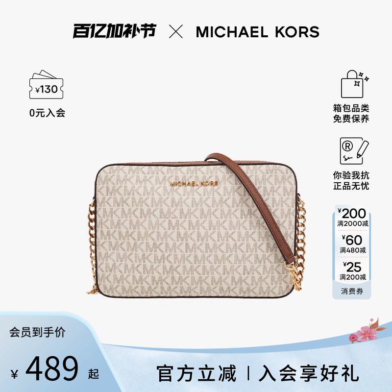【七夕送礼】MK女包斜挎包拉链单肩老花链条香草相机包单肩包爆款
