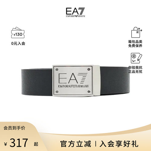 EMPORIO ARMANI/阿玛尼字母LOGO男士休闲腰带7X000091 AF14319