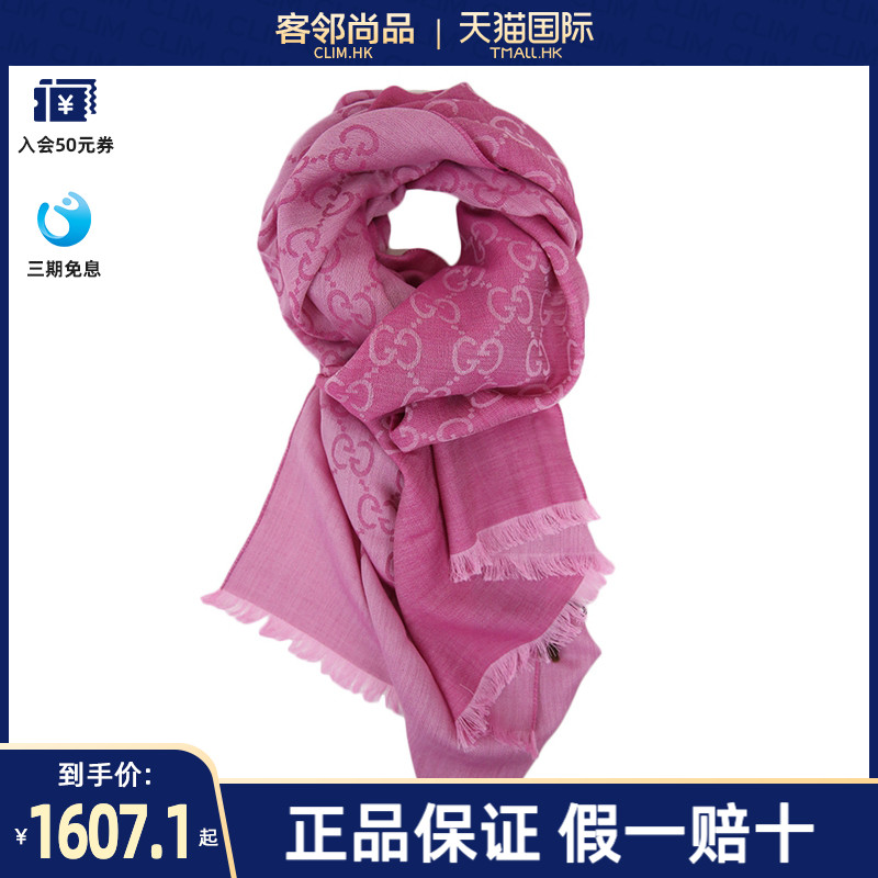 Gucci/古驰古奇小号新款女士时尚围巾 羊毛+丝绸围巾