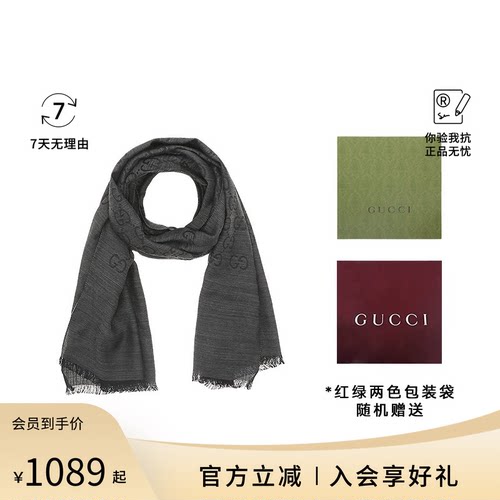 Gucci古驰双G印花经典女士围巾羊毛真丝薄款披肩百搭款