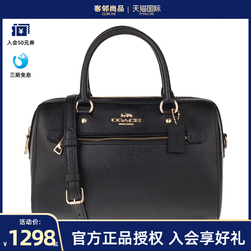 COACH/蔻驰奥莱款小号女士经典标志皮质单肩斜挎手提波士顿水桶包