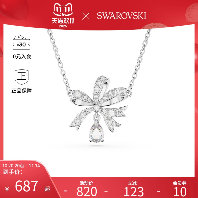 项链蝴蝶结Swarovski/施华洛世奇