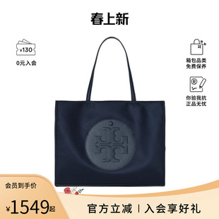 【新年礼物】TORY BURCH 汤丽柏琦 ELLA 手提托特包女包