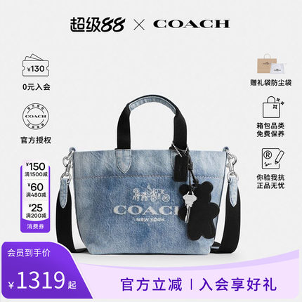 COACH/蔻驰经典马车标志男士时尚潮流百搭单肩斜挎包CEB33