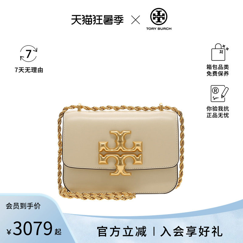 Tory Burch/汤丽柏琦女士包牛皮革Eleanor小号 专柜款单肩斜挎包