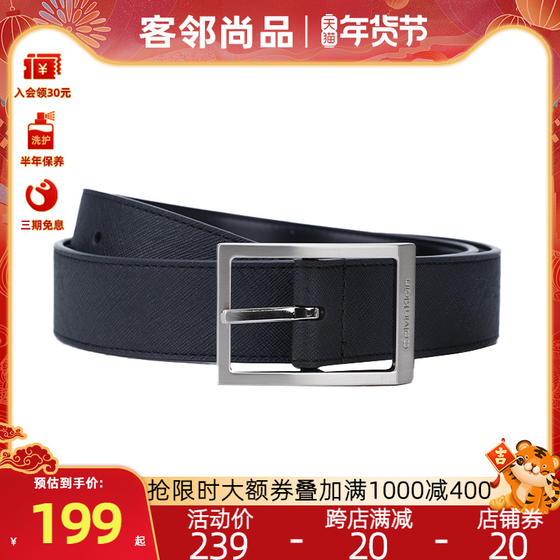 Calvin Klein/CK 男士新款休闲针扣腰带 41002364