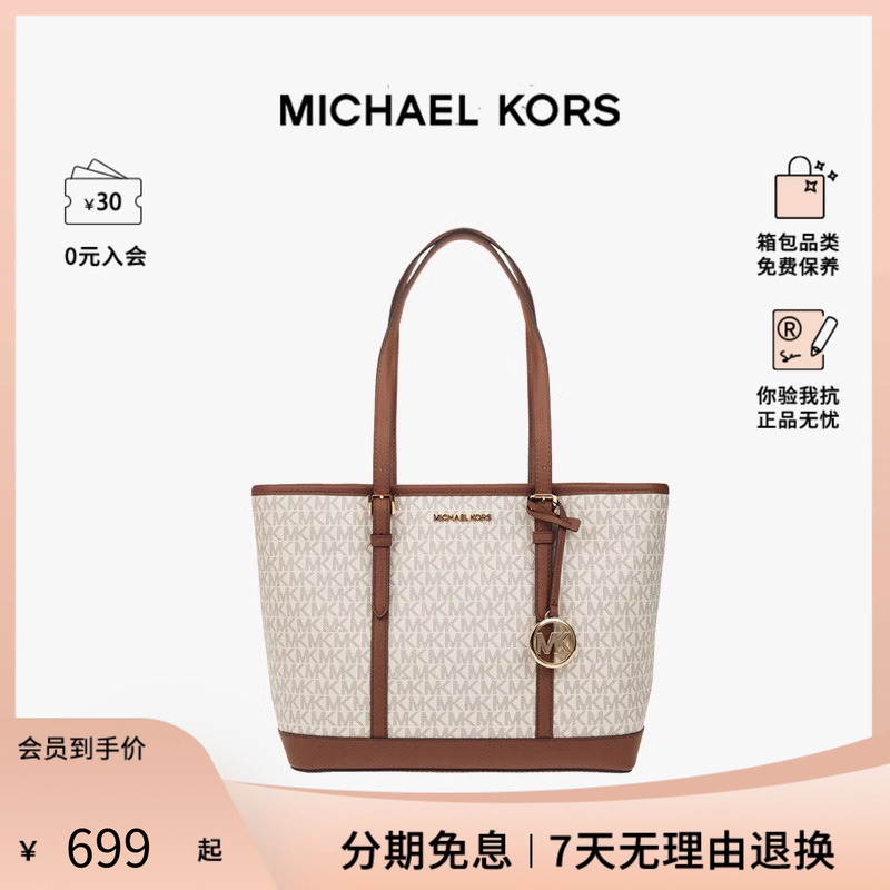 MichaelKors中号女士手提托特包