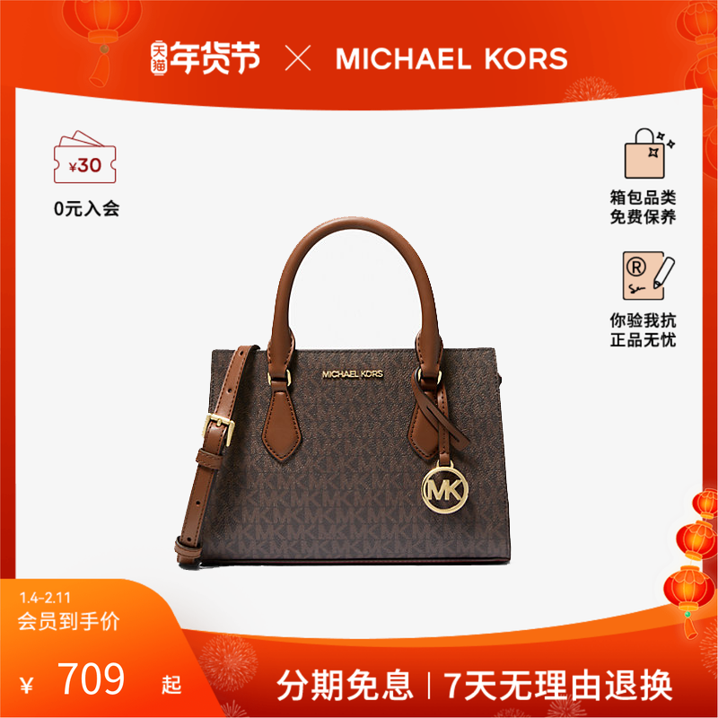 【热销爆款】MK女包SHEILA小号手提单肩包轻奢新款托特包杀手包,箱包皮具/热销女包/男包,通用款女包,淘宝优惠券,粉丝福利购,淘宝优惠卷
