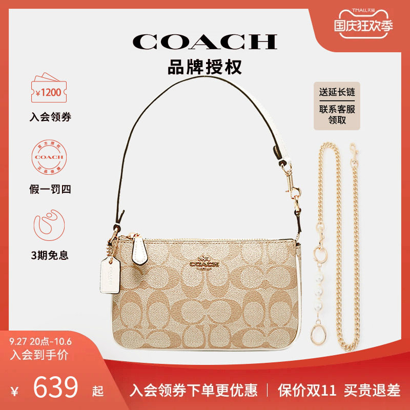 COACH麻将包蔻驰女包寇驰女包麻将包腋下包小包手拿包延长链链条怎么看?