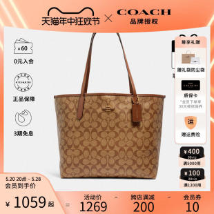 官方授权 COACH托特包蔻驰托特包蔻驰女包大容量city33女官旗