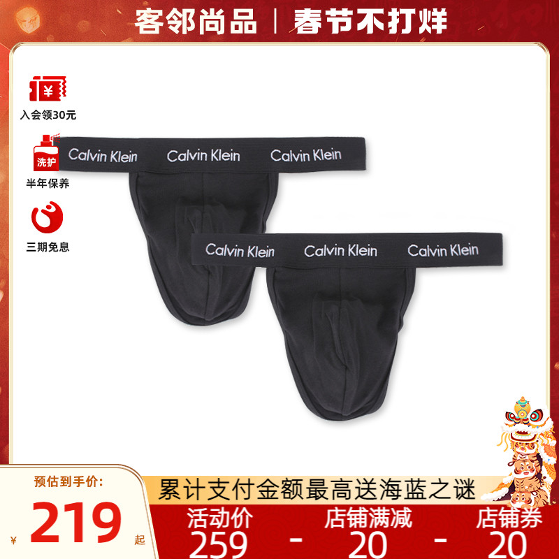 Calvin Klein/CK 新款时尚男士内裤两条装 NB2208A