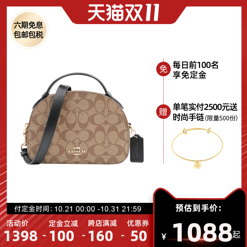 预售 COACH/蔻驰女士新款时尚通勤正品单肩斜挎手提盒子贝壳包