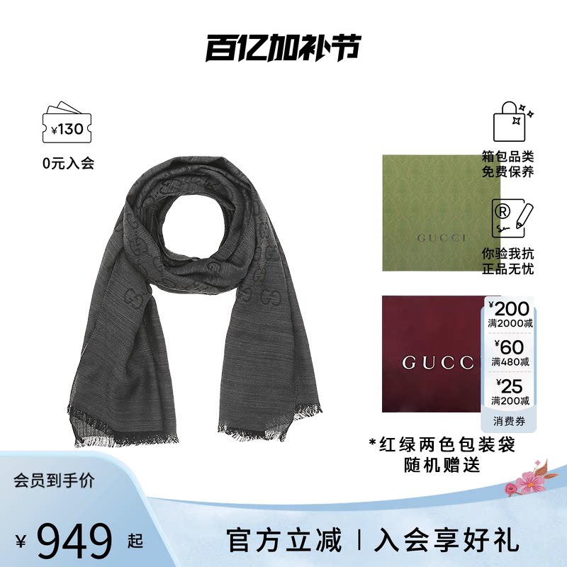 Gucci古驰双G印花经典女士围巾薄款披肩